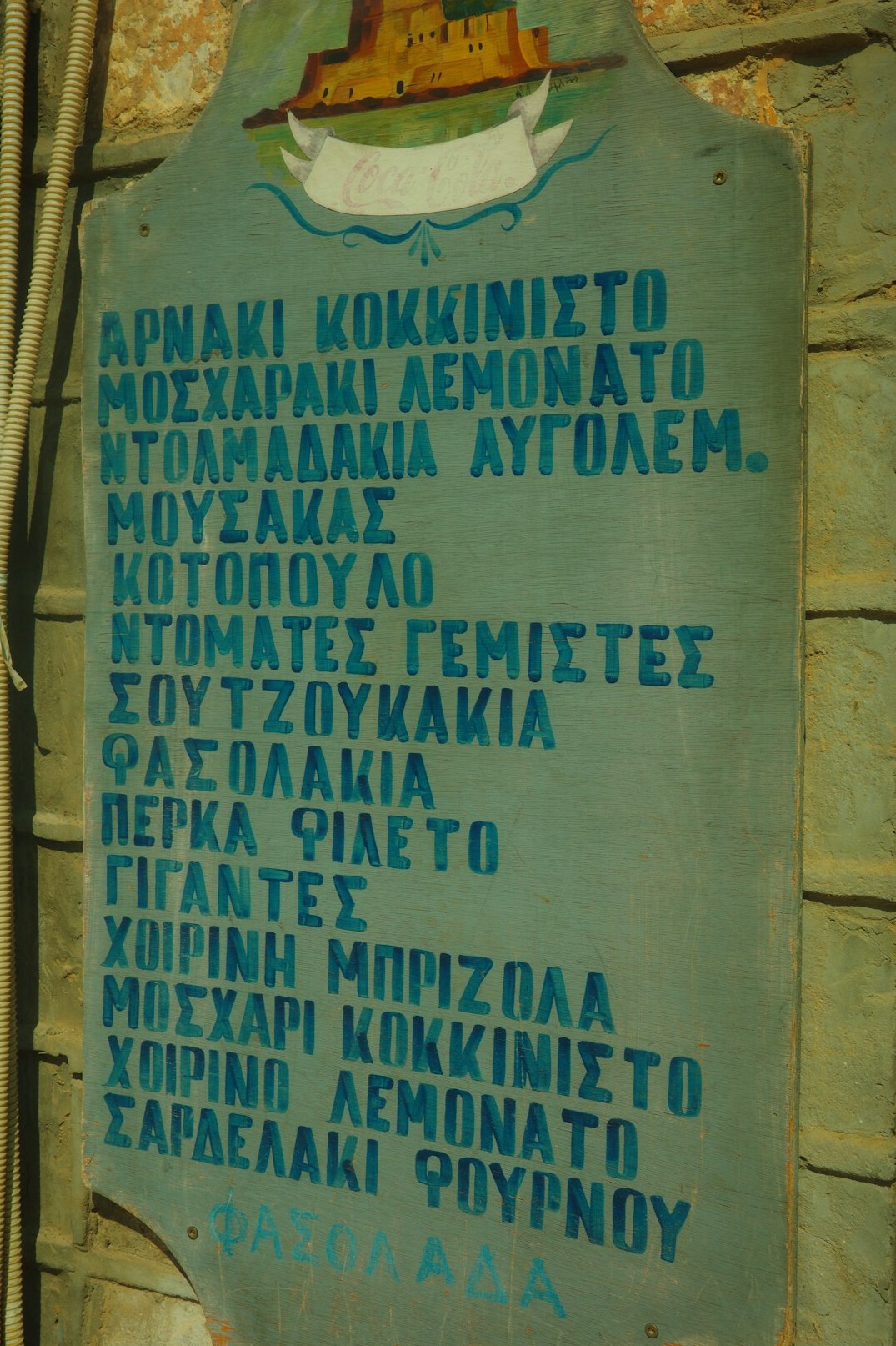 ancient roman advertisement
